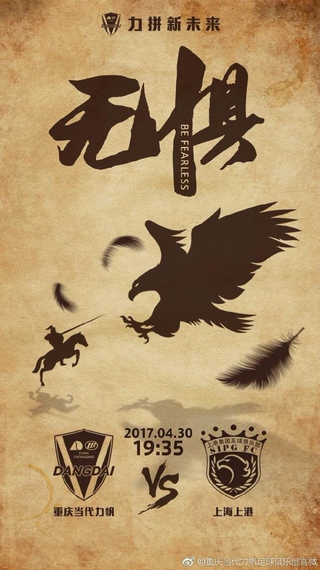 重庆力帆主场输给天津泰达，保持中游