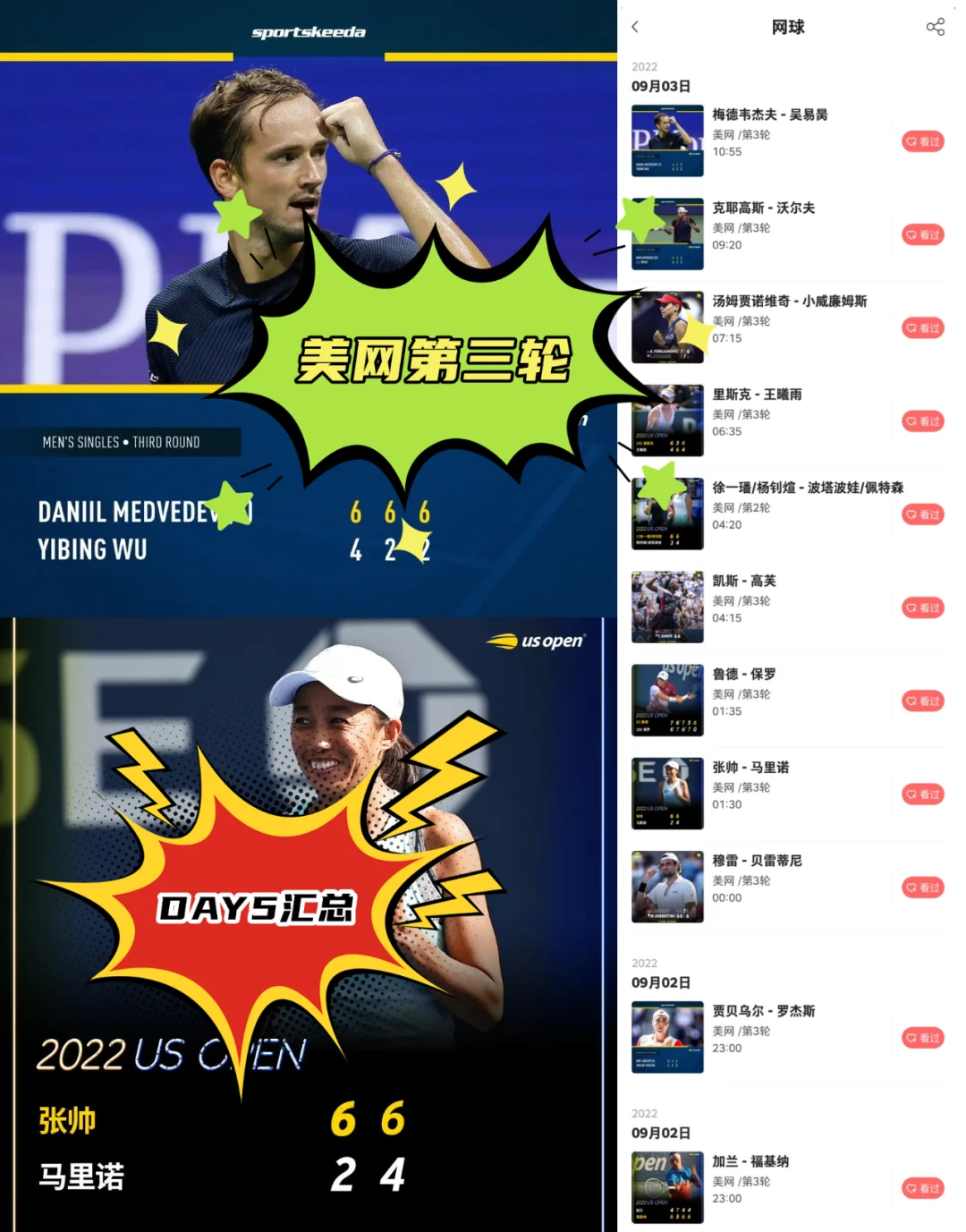 穆雷赛事官方发布状态火爆新规，切尔西引发争议！