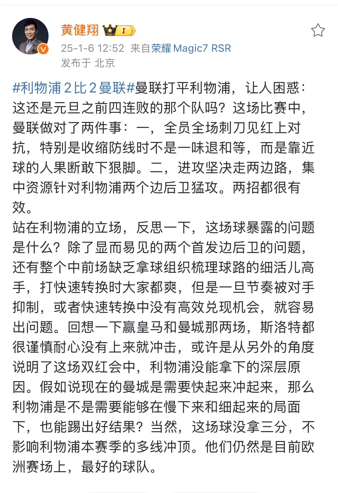 利物浦队惨败！主帅赛后直言球队需彻底反思，国内质量记者程序表示网站.