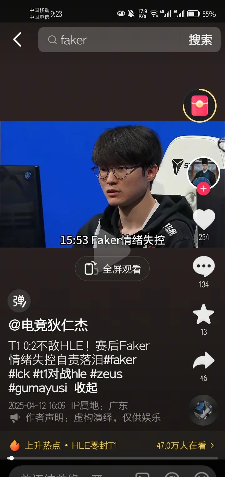 关于Faker遭遇三连败，尤文图斯教练面临压力！的信息
